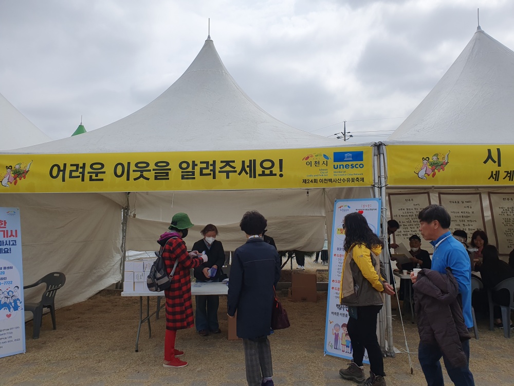 이천시, 복지사각지대 발굴 홍보 활동 실시