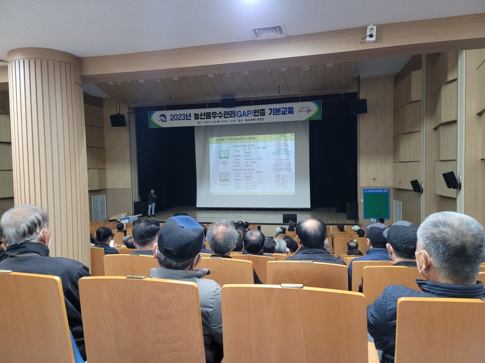 봉화군, 농산물우수관리 인증 교육 실시