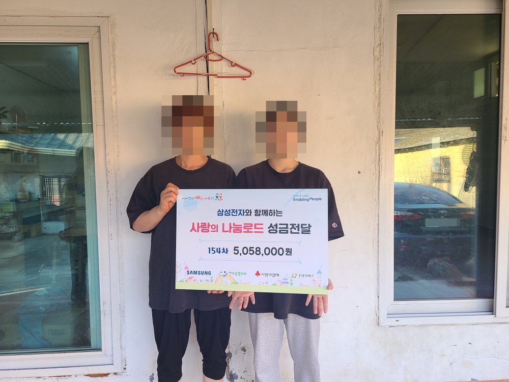 봉화군 드림스타트, '사랑의 나눔로드' 성금 전달