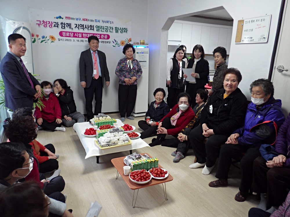 부산 남구 대명경로당, 경로당 시설 현대화 사업 준공