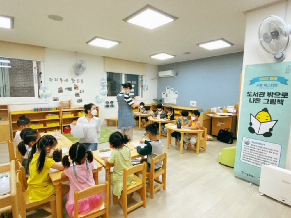 종로구, '2023 종로 북스타트' 사업 추진
