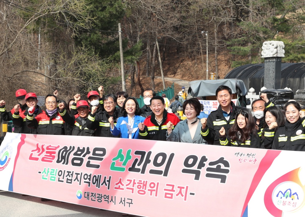 대전 서구, 드론으로 산불예방 홍보 시작한다!