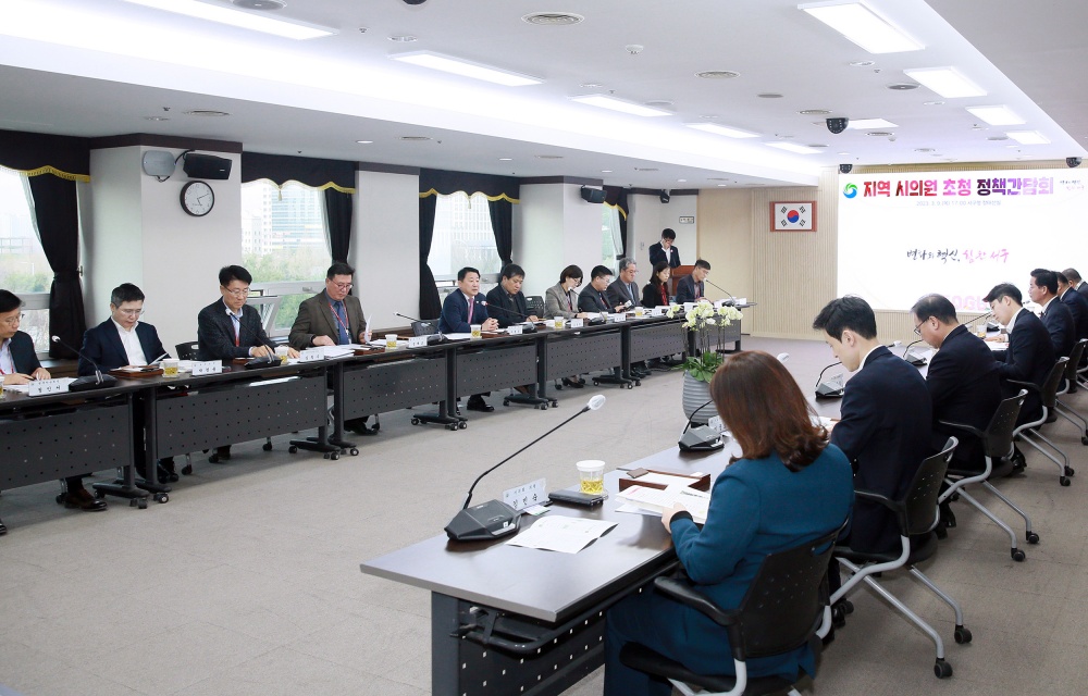 대전 서구, 정책간담회 개최 및 현안 논의