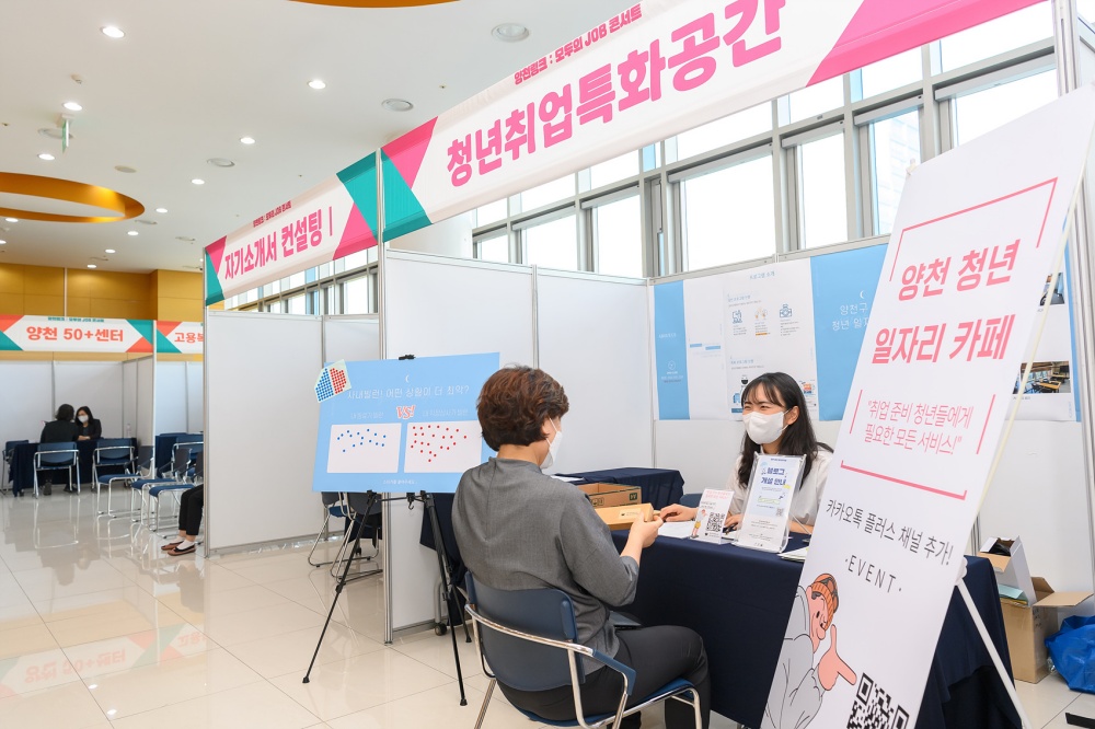 양천구, 일자리 취업박람회 ‘일자리 잡다(JOB多) DAY’ 개최