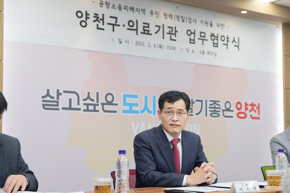 양천구, '청력 정밀 검사 지원 사업' 본격 추진 및 주민 모집