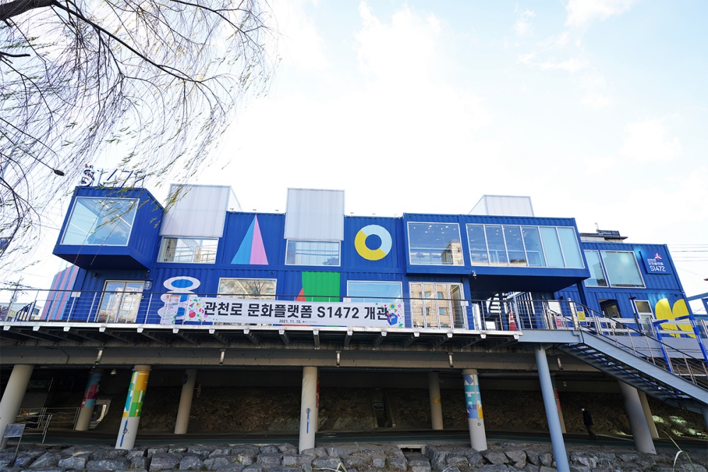관악구, 지역 내 공공 공간들로 삶의 질 향상시킨다!