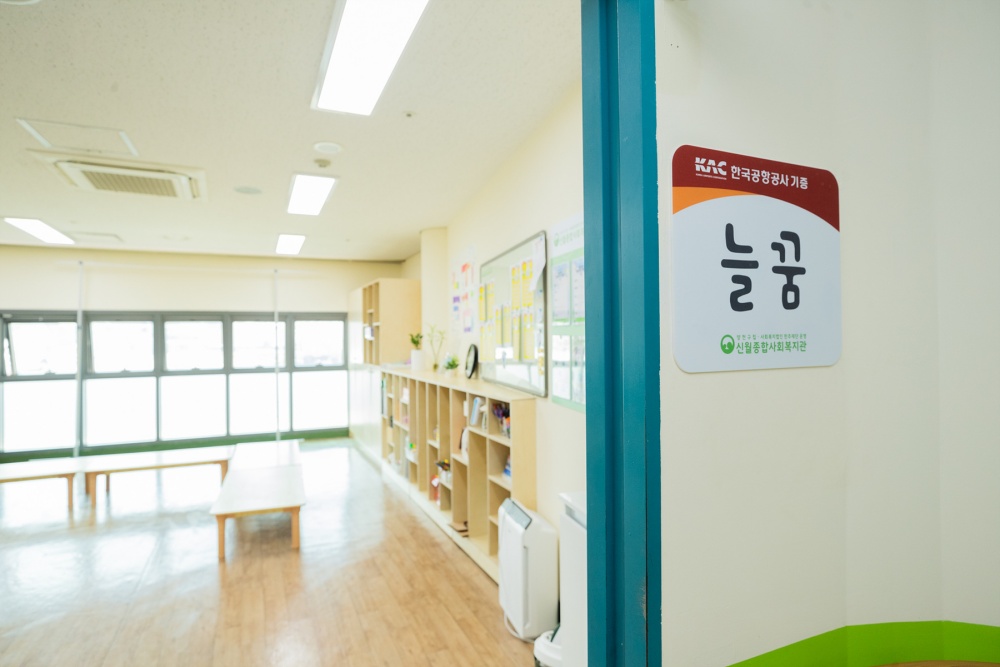 양천구, 느린 학습자 지원공간 '늘꿈' 본격 운영