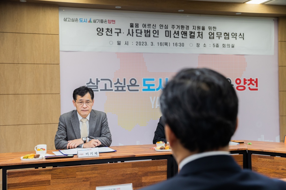 양천구, 고독사 예방 위한 '얼굴인식 블랙박스 도어락' 도입