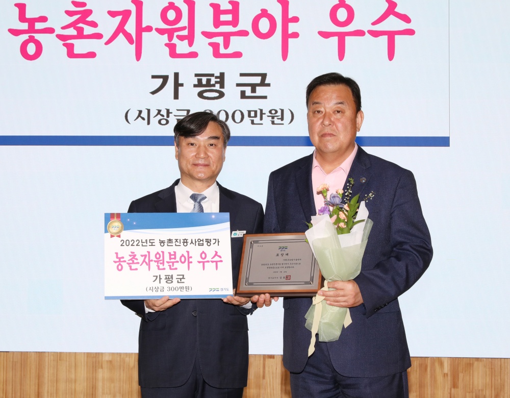 가평군 농업기술센터, ‘2022년도 농촌진흥사업 평가’ 우수기관 선정
