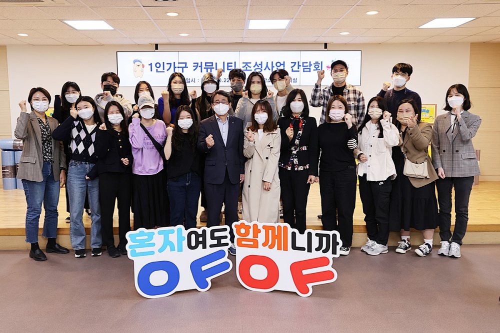 수영구, 1인 가구 사회적 관계망 형성지원 사업 공모 선정