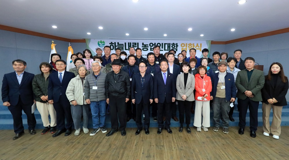 인제군농업기술센터, 하늘내린농업인대학 입학식 개최