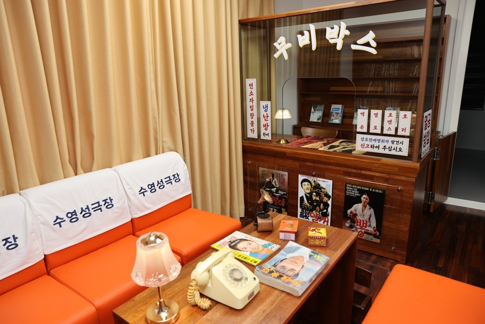 수영구 오디오도서관, 수영성극장 개관