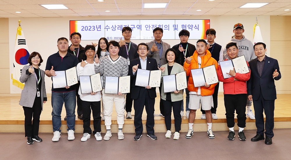 수영구 수상레저 안전 대책 회의 및 안전 업무 협약식 체결