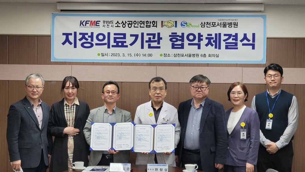 사천시 소상공인연합회, 소상공인 법률 및 의료 지원 나서
