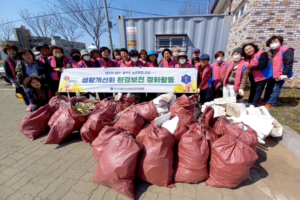 태안군, 쾌적한 농촌환경 조성 위해 '환경정화 활동' 펼친다