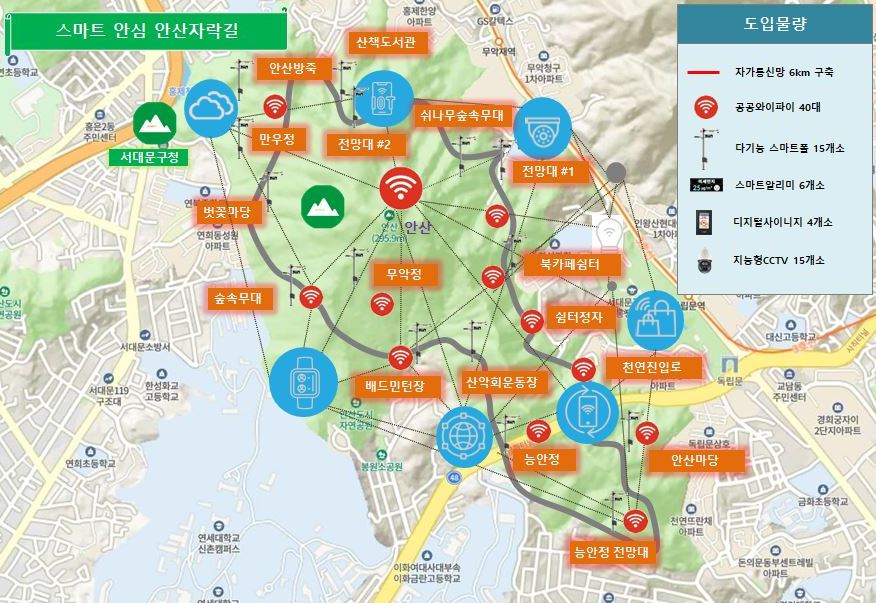 서대문구, '스마트 안심 안산자락길' 조성