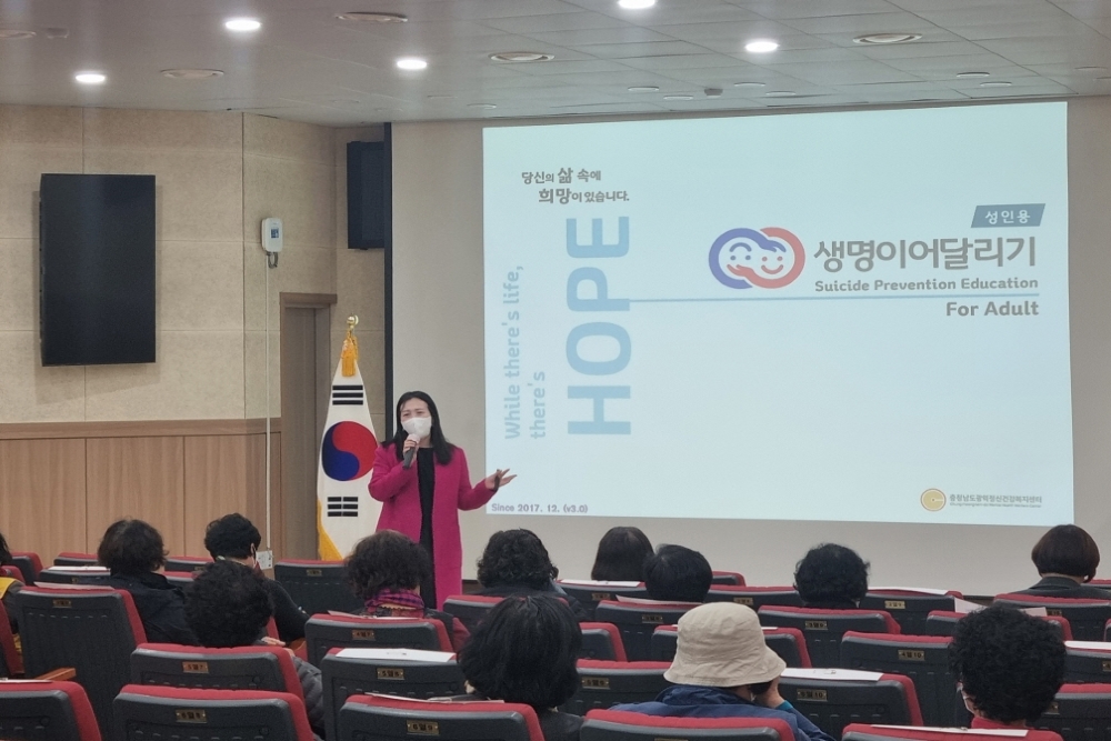 서천군, 생명 존중 문화 조성하기 위한 ‘생명사랑지킴이’ 양성 교육 진행