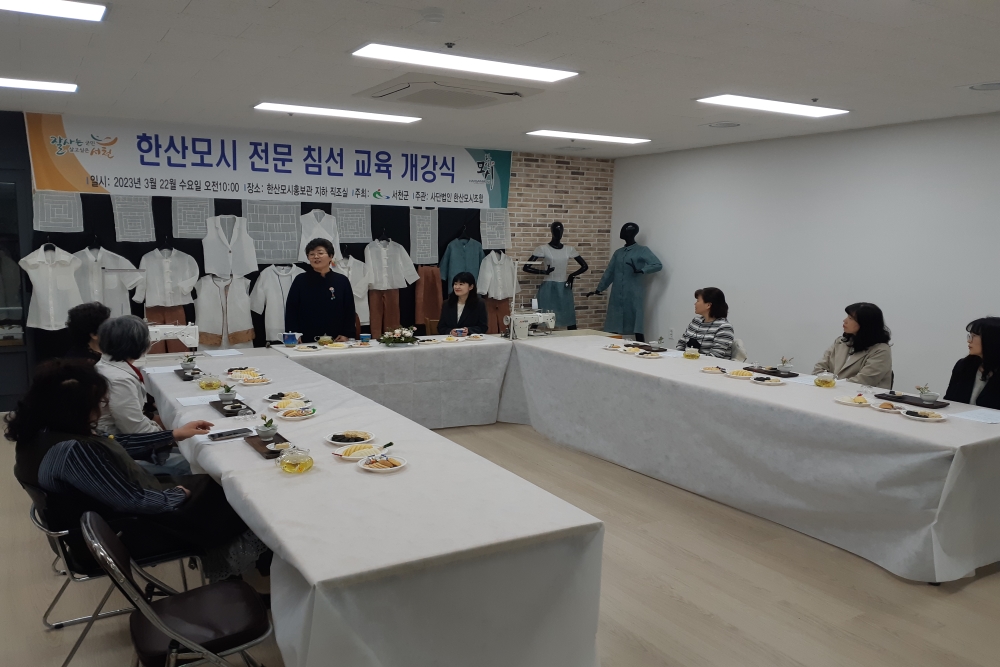 서천군, 전통문화 살리기 위한 ‘한산모시 전문 침선 교육’ 실시