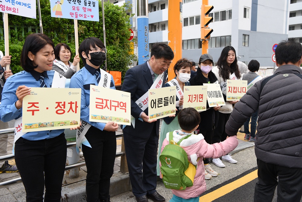 부산 남구, 스쿨존 불법 주·정차 근절 캠페인