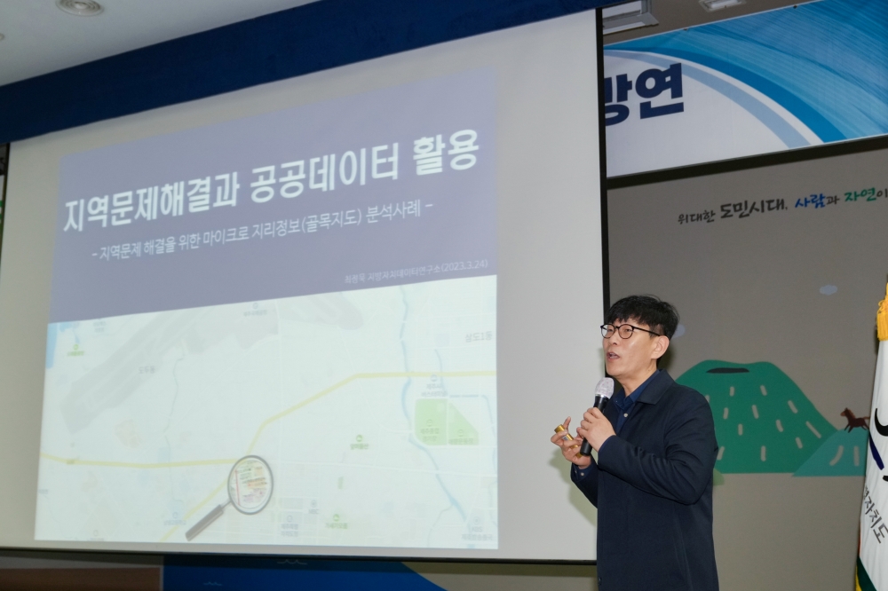 제주도, ‘지역문제 해결과 공공데이터 활용’ 주제 아침강연 개최