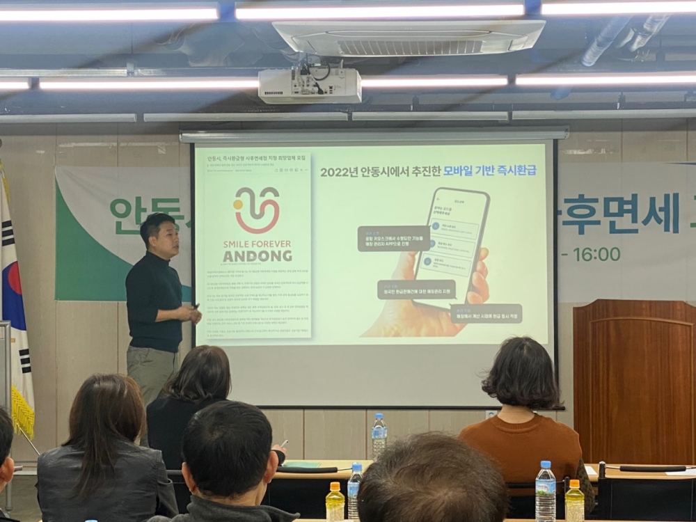 안동시, 외국인 관광객 역량강화 교육 실시