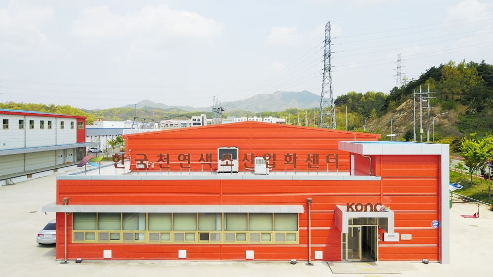 안동시, 한국천연색소산업화센터 경영 역량 강화