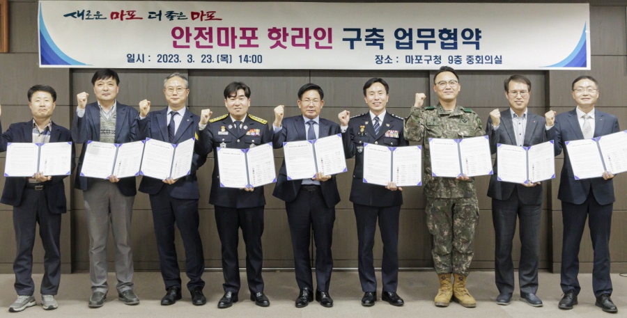 마포구, 재난 발생 대비하는 '유관기관 간 공동대응 체계' 마련