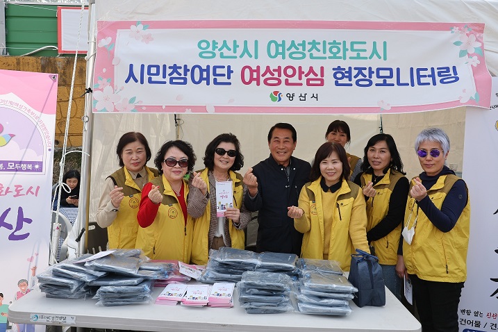 양산시, ‘여성친화도시 활성화 지원사업’ 공모