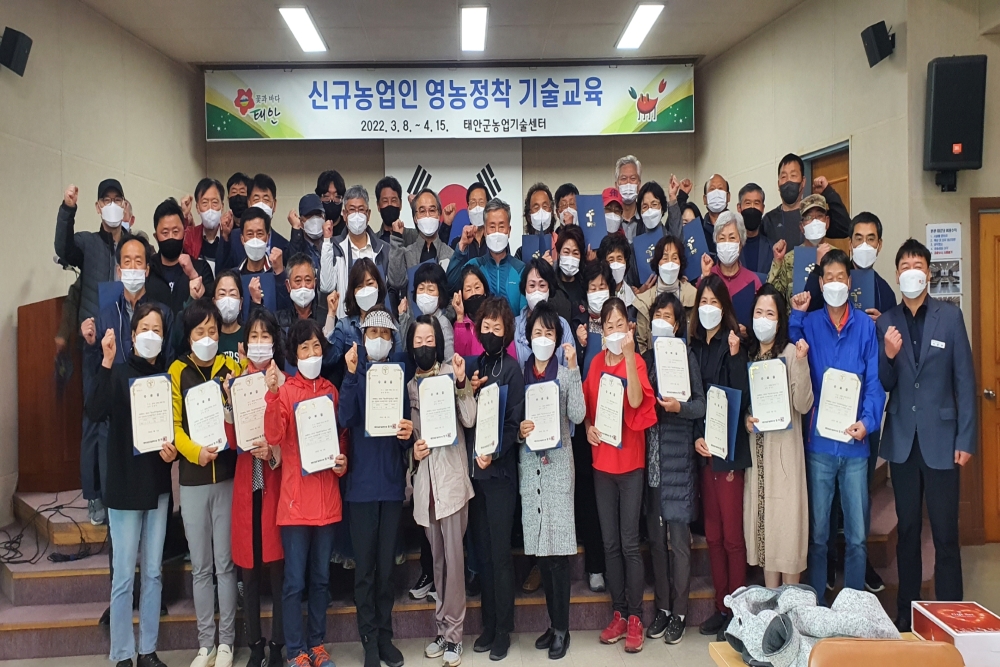 태안군, 신규 농업인 대상 ‘2023년 영농정착기술교육’ 진행한다