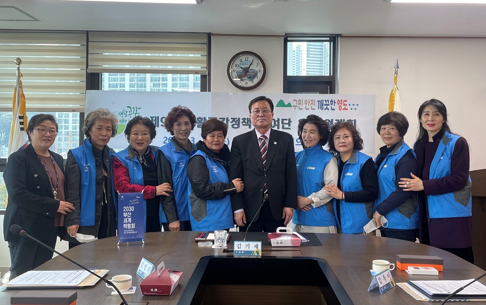 영도구 제9기 생활공감정책 참여단 위촉식 개최