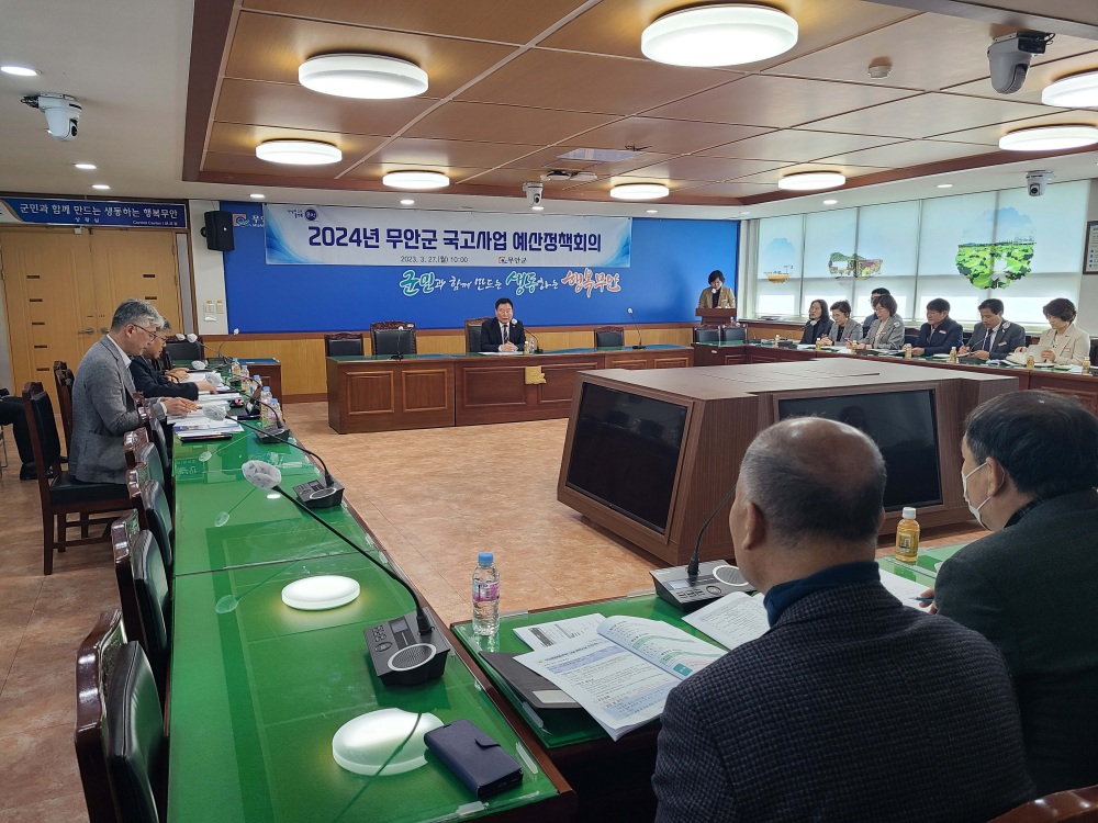 무안군, 국회·전남도와 연계해 2024년 국고 확보 위해 노력