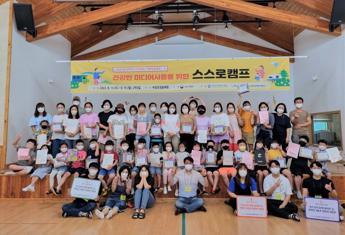 장성군, 청소년 공모사업 선정돼 총사업비 3500만 원 확보