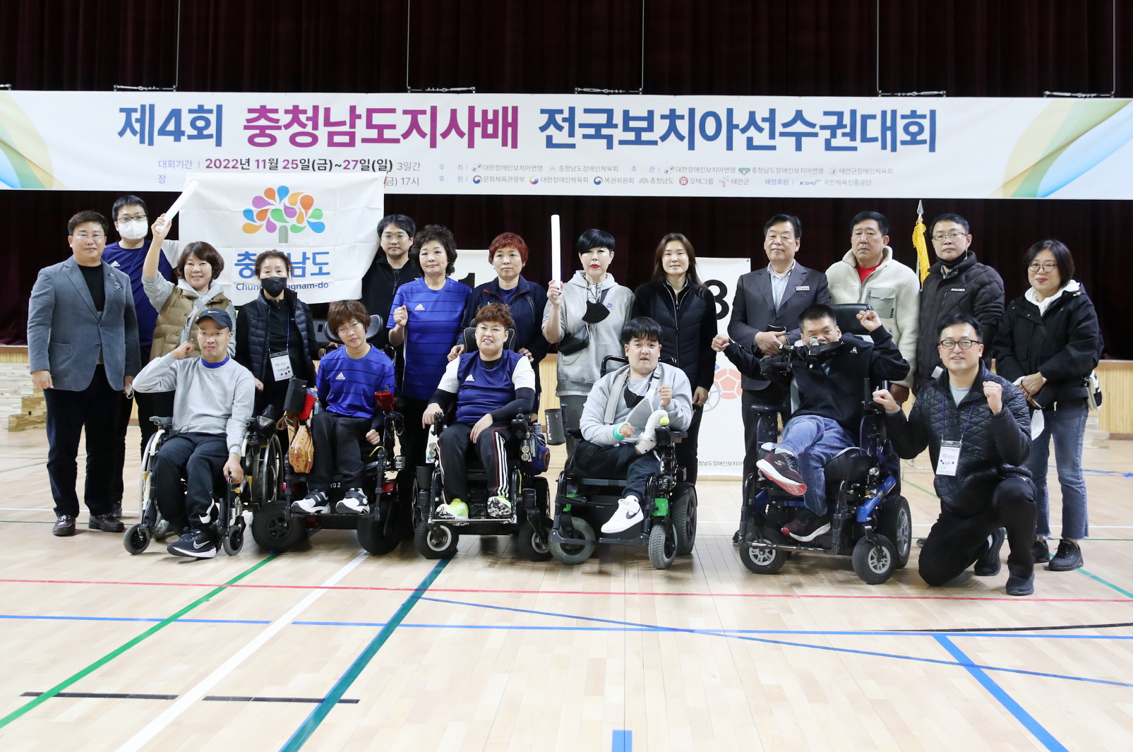 태안군, '전국보치아선수권대회' 2년 연속 개최해 장애인체육 활성화한다