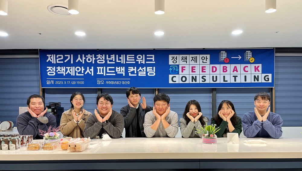사하청년네트워크, '정책제안 피드백 컨설팅' 실시