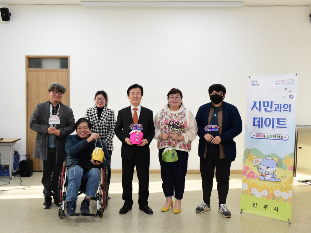 조규일 진주시장, ㈜아름다운 동행 ‘폴링 인 진주’와 시민과의 데이트