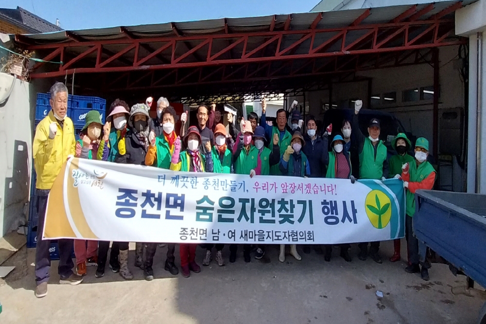 서천군, 환경 의식 일깨우고자 '숨은자원찾기 운동' 진행한다