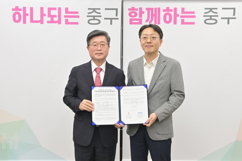 서울 중구, 자원순환 문화 확산 업무협약 체결