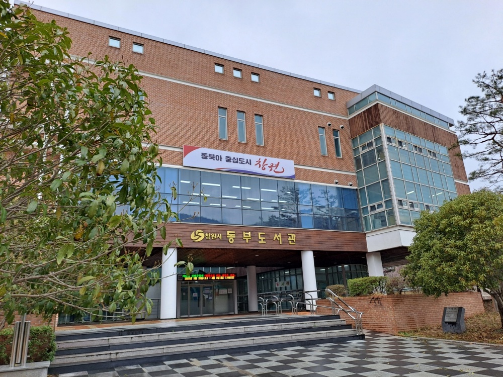 창원 동부도서관, ‘문화가 있는 날’ 공모사업 선정