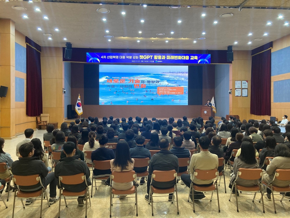 창원시, 챗GPT 직원 교육 실시