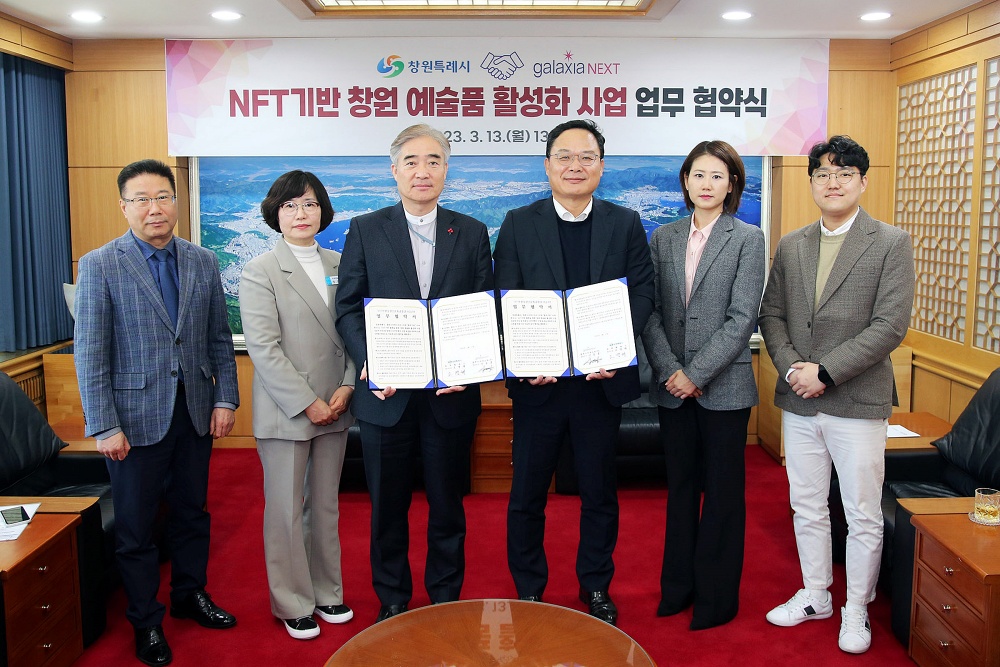 창원시-갤럭시아넥스트, NFT 콘텐츠 산업 집중 육성