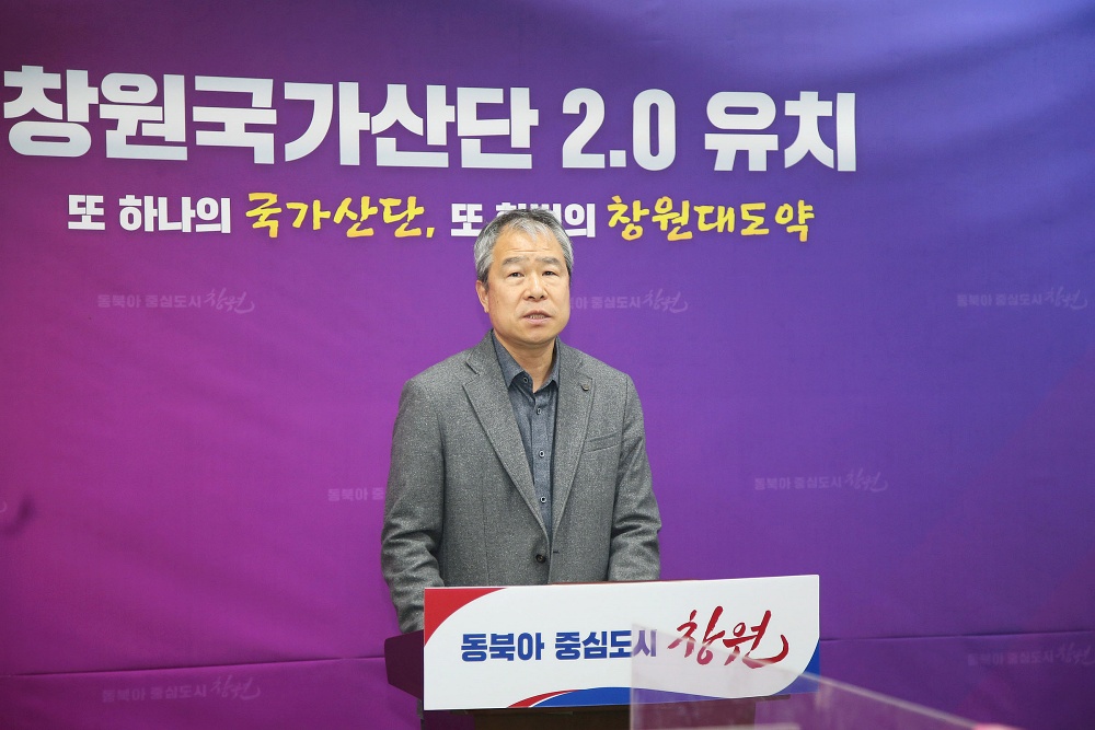 창원시, ISO 22000 국제 인증 취득 추진