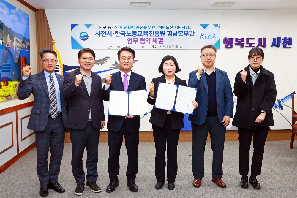 사천시, 2023 청년도전 지원사업 도내 지자체 중 유일하게 선정
