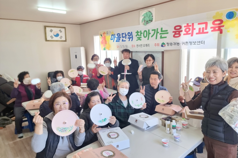 청송군, 마을단위 찾아가는 융화교육 실시