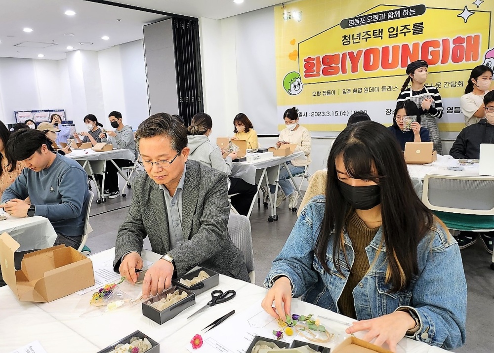 영등포구, 당산동 청년 주택 입주자 환영회 개최