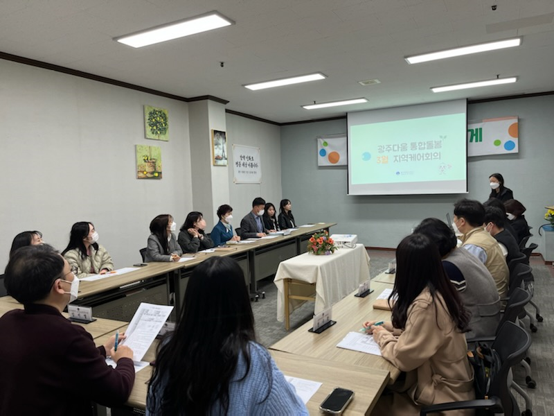 광주 서구, 통합돌봄 케어회의 개최