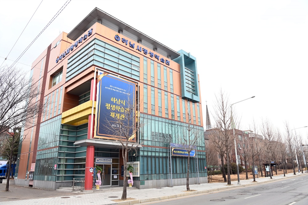 하남시, ‘2023년 장애인 평생학습도시 공모사업’ 국비 6,000만 원 확보