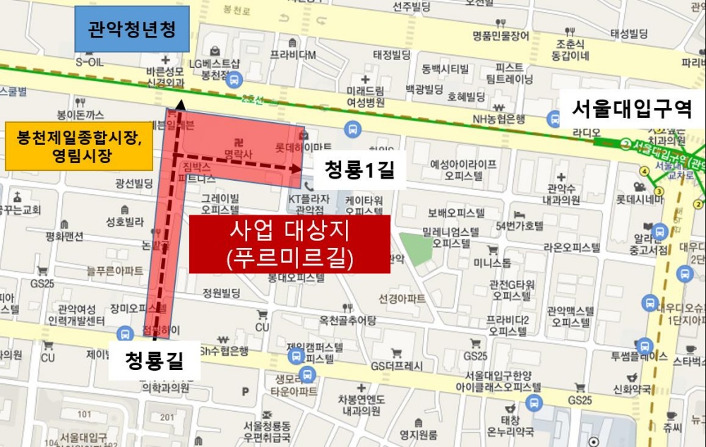 관악구, 골목상권 '푸르미르길' 지역상권활성화 지원사업 선정