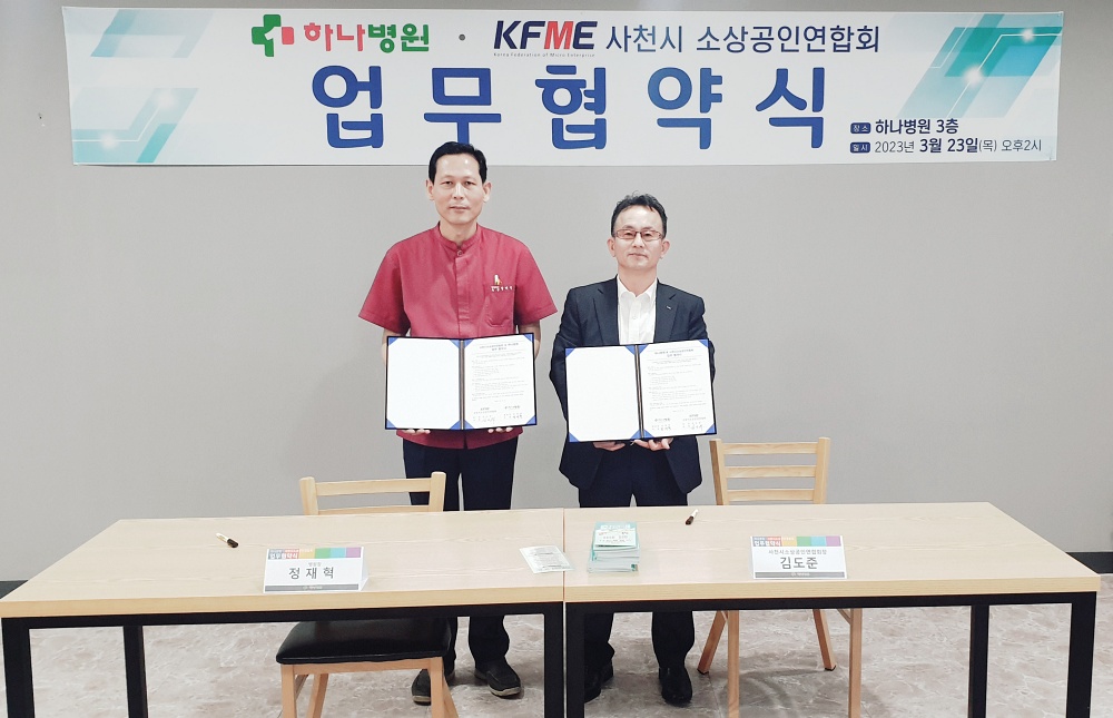 사천시 소상공인연합회, 소상공인 법률 및 의료 지원 확대