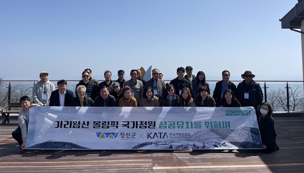 정선군, 웰니스관광지 마케팅 위해 홍보 팸투어 진행