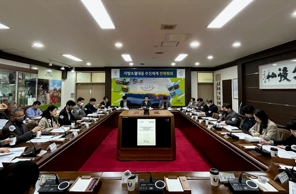곡성군, 지방소멸대응 추진체계 전략회의 개최했다